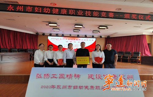 【卓越医疗】宁远县人民医院： 创技能佳绩，促健康提升_副本500.jpg