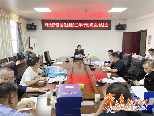 宁远部门扎实推进司法所规范化建设_副本500.jpg
