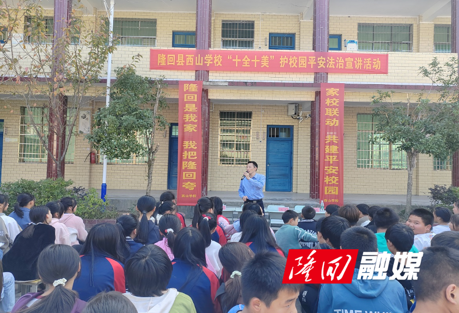 六都寨镇开展护校园平安法治宣讲活动(图1)