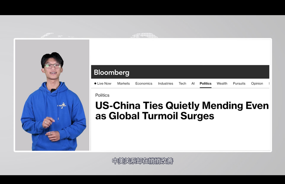 【国际3分钟】中国发出的信号 美国你get到了吗?_fororder_Screenshot 2023-11-03 at 18.33.41