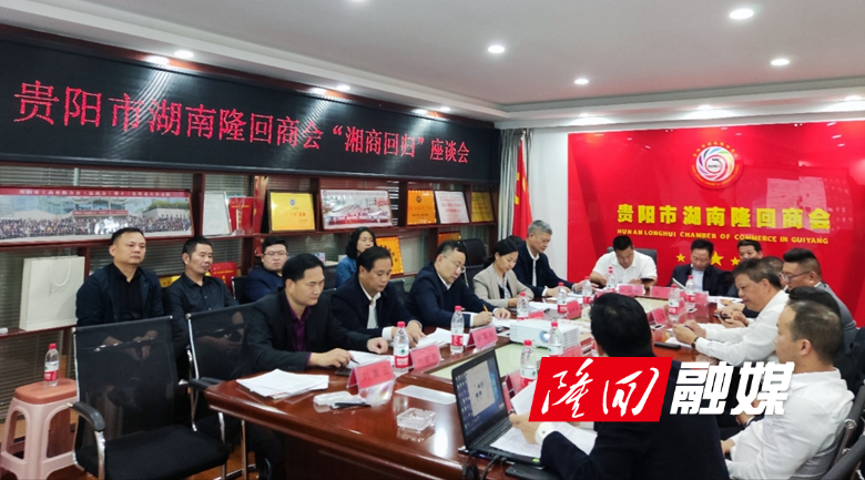 刘军带队到贵阳开展招商考察(图1)