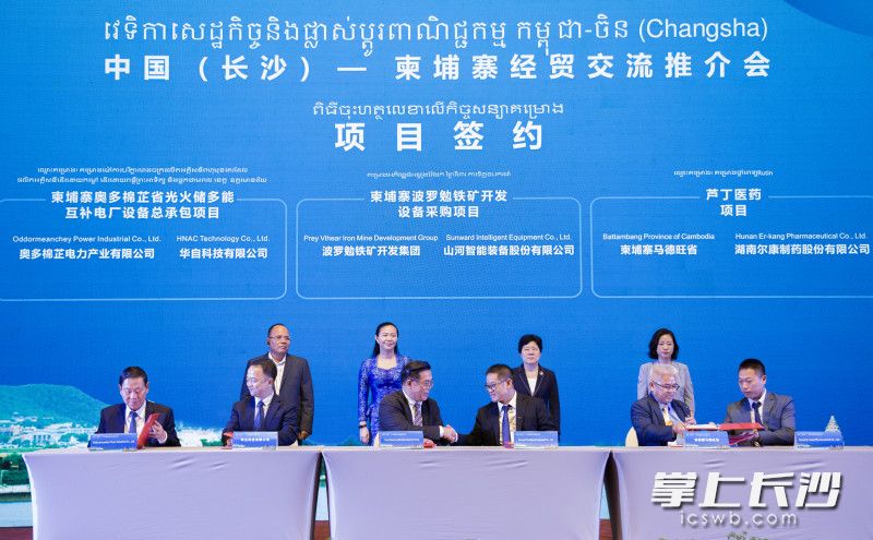 中国（长沙）—柬埔寨经贸交流推介会在金边举行，吴桂英致辞并见证系列合作项目签约。