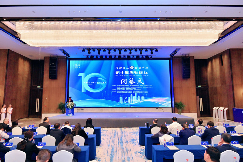 图为大会闭幕式现场。 长沙晚报通讯员 石路路 供图