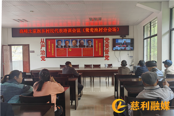 图一：村民代表培训会议_副本.png
