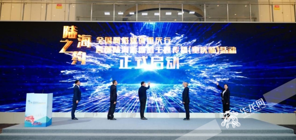 启动仪式现场。华龙网记者 王庆炼摄。华龙网记者 王庆炼摄