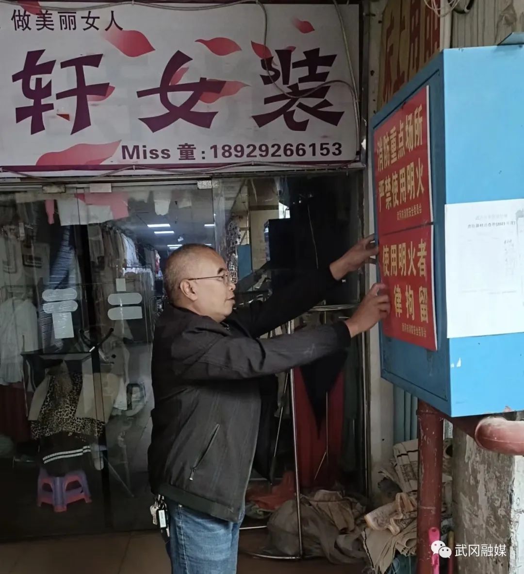 武冈市在城区集贸市场开展大型消防宣传日活动(图2)