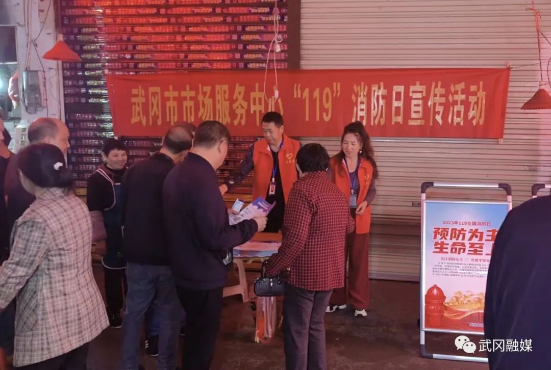 武冈市在城区集贸市场开展大型消防宣传日活动(图1)