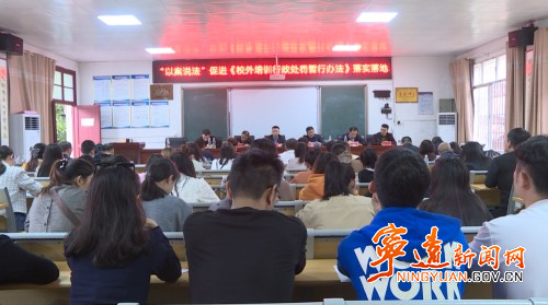 宁远县召开“以案说法”促进《校外培训行政处罚暂行办法》落实落地专题培训会_副本500.jpg
