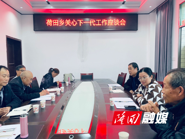 隆回县关工委到荷田乡调研指导关心下一代工作(图1)