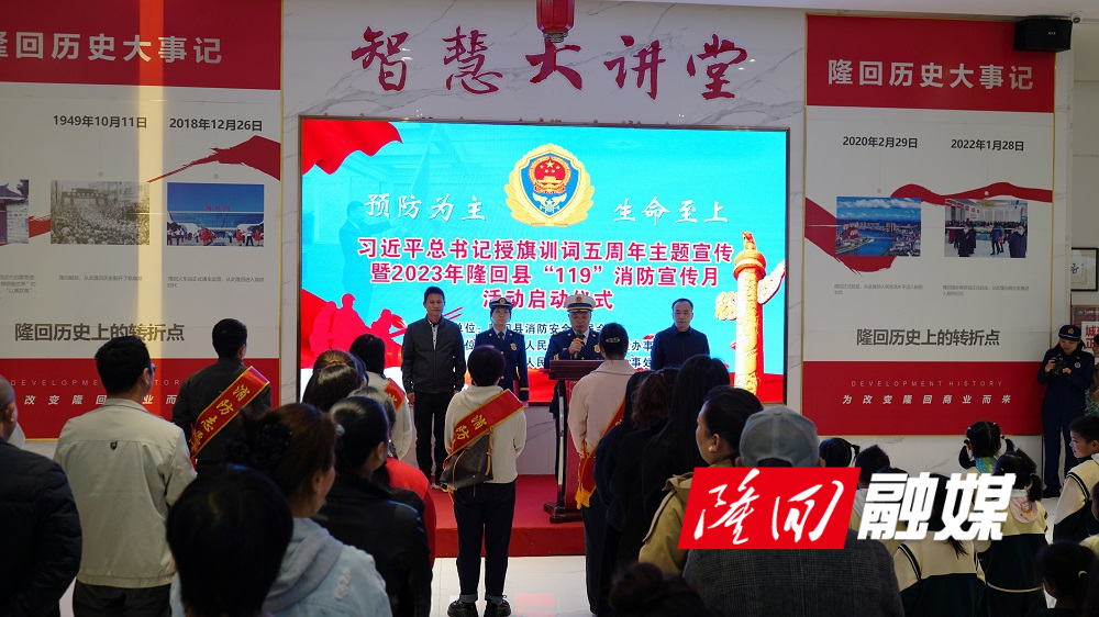 隆回消防举行2023年消防宣传月活动启动仪式(图1)