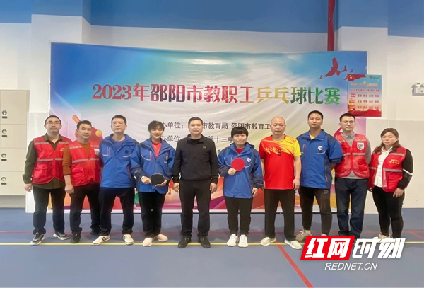 2023年邵阳市教职工乒乓球比赛在邵阳市第十三中学举行_邵商网