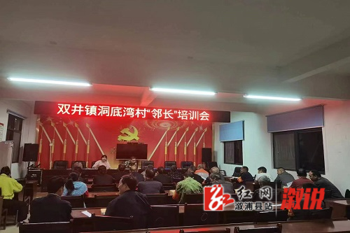 邻长培训会.jpg