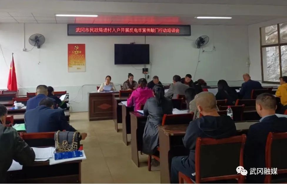 武冈市民政局进村入户开展反电诈禁毒宣传活动(图1)