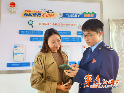 宁远：村里有了“服务站”    办税缴费“就近办”_副本500.jpg