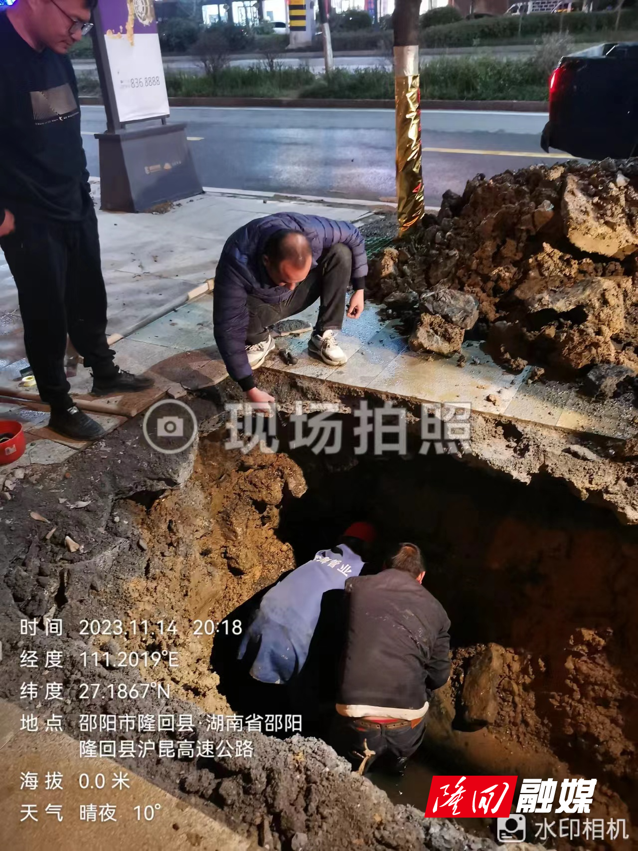 隆回县自来水公司：紧急抢修显担当，优化营商保供水(图1)