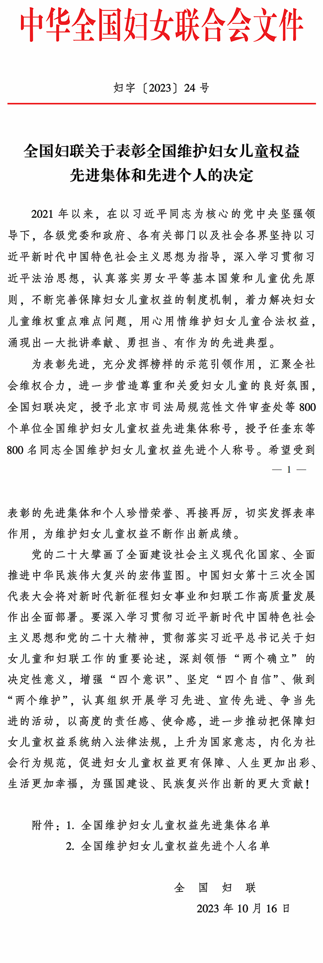 汪样获奖文件图1_副本.jpg
