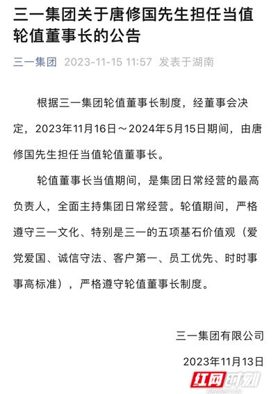 微信图片_20231115145433.jpg