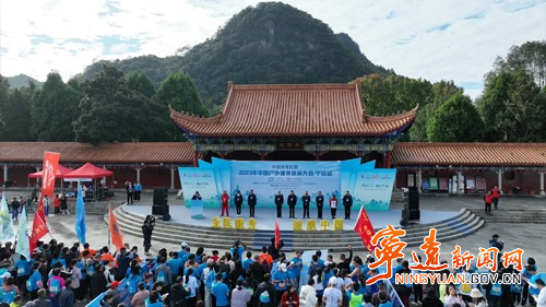 2023年中国户外健身休闲大会（宁远站）在九嶷山景区举行2_副本500.jpg