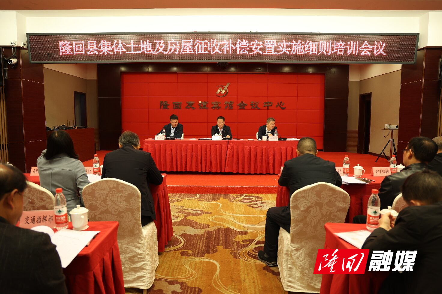 隆回县召开集体土地及房屋征收补偿安置实施细则培训会议(图1)