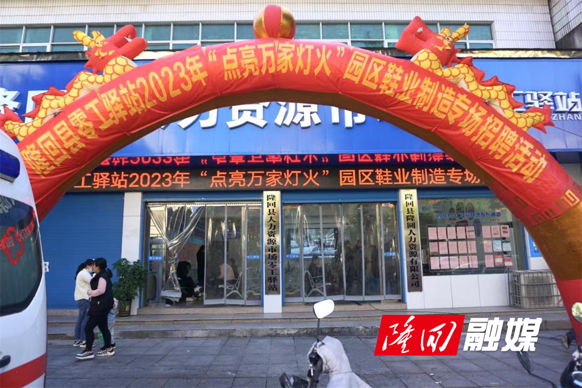 开展定向专场招聘  全力服务鞋企用工(图1)
