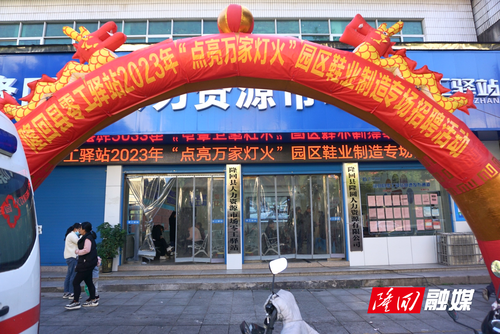 隆回：以高质量就业点亮隆回“万家灯火”(图1)