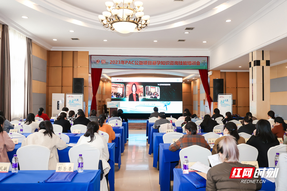 2023年PAC公益项目咨询技能培训会 (1).jpg