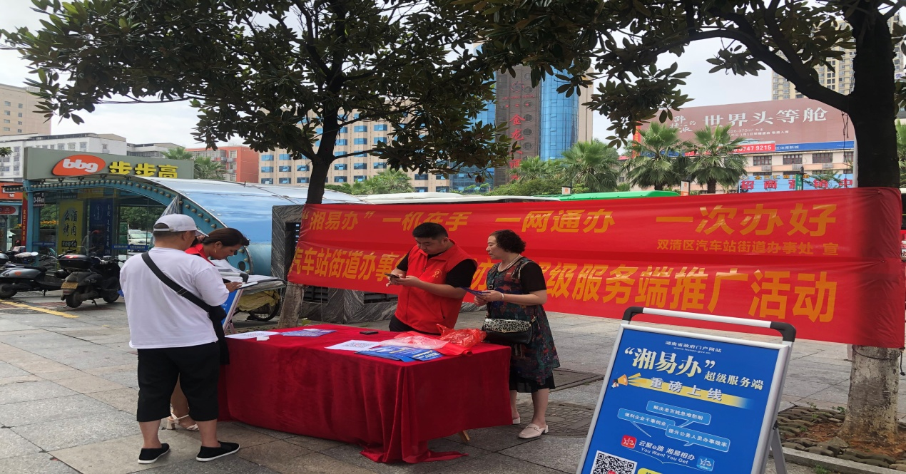 邵阳市双清：党建赋能 跑出优化营商环境“加速度”(图1)