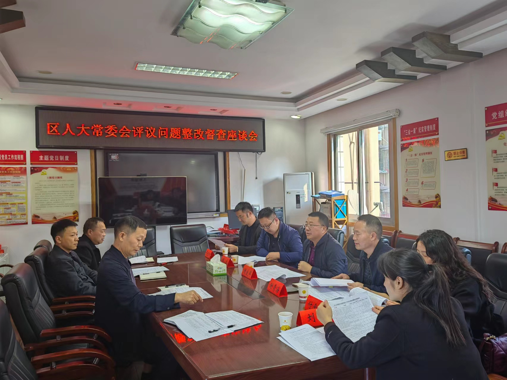双清区人大常委会一线督导工作评议问题整改(图1)