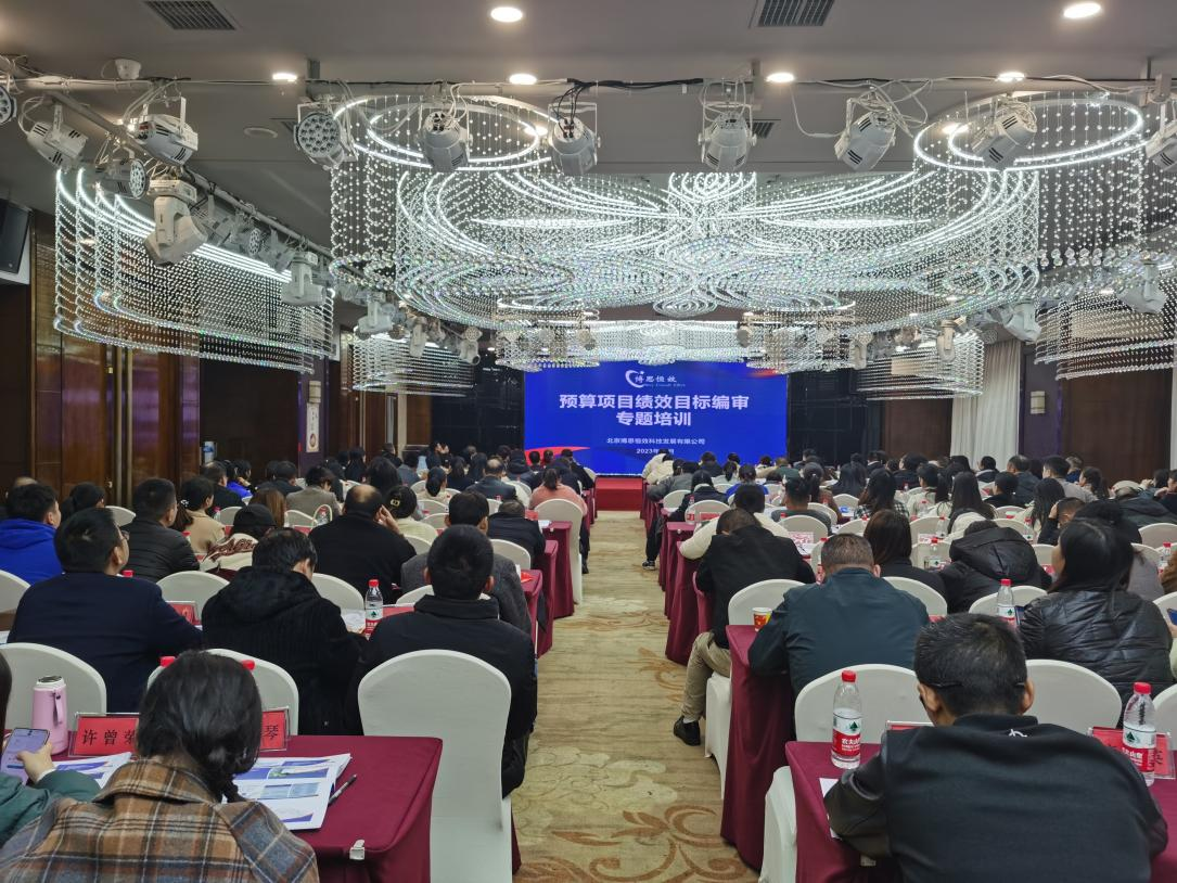 双清区财政局：开展绩效管理业务培训，优化营商环境促发展(图1)