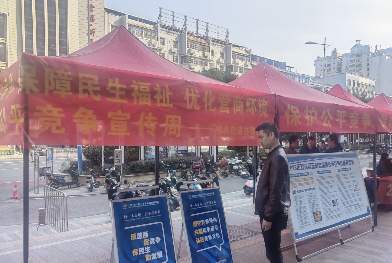 桥头街道开展优化营商环境宣传周活动(图1)
