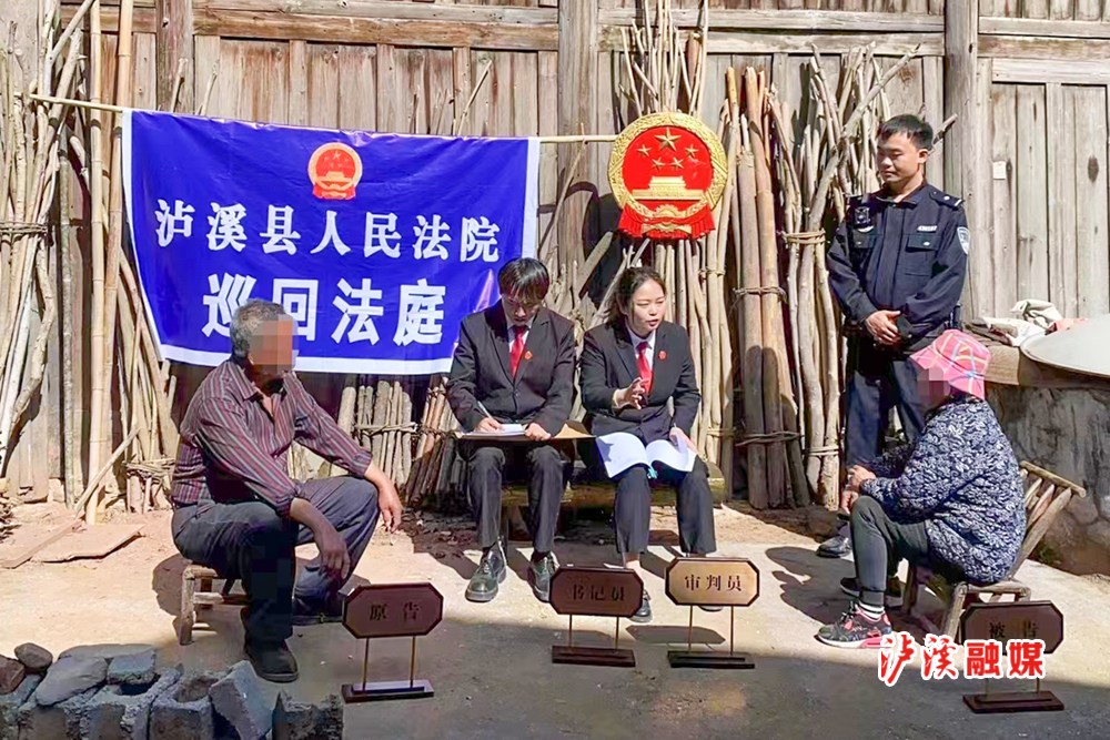 1.图为泸溪法院巡回开庭上门审案.jpg 1.图为泸溪法院巡回开庭上门审案.jpg