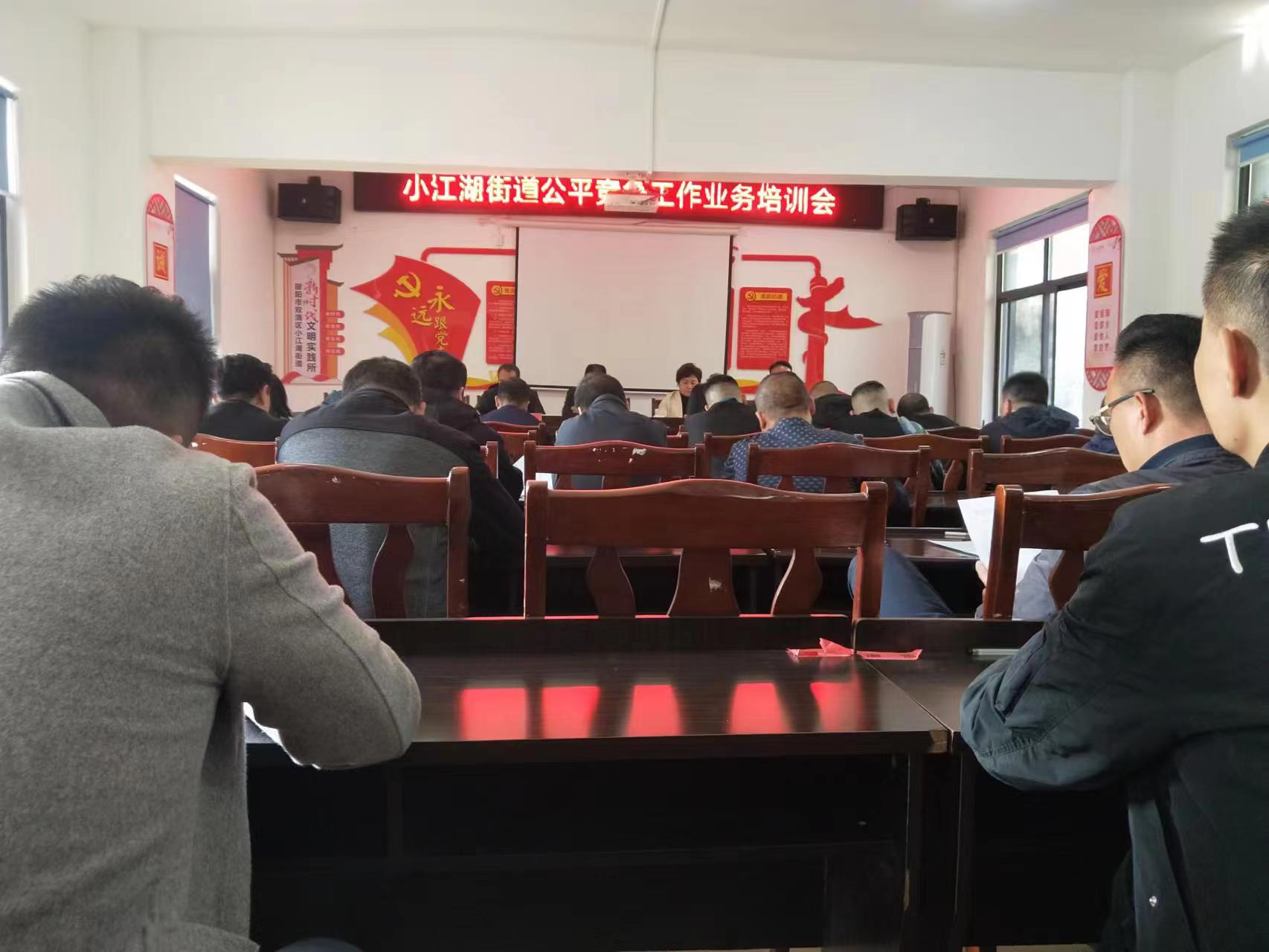 优化营商环境|双清区小江湖街道开展公平竞争审查培训(图1)