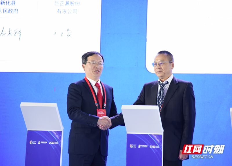 新化县人民政府与巨正源股份有限公司签订框架合作协议.png
