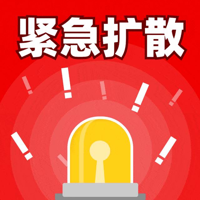 https://oss.gjfzpt.cn/preventfraud-static/h5/files/img/20230620/f6e442992c7934a7d688530d6820020a.png
