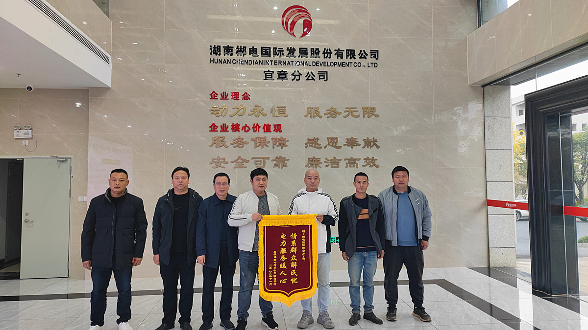 电力服务暖人心_副本.jpg