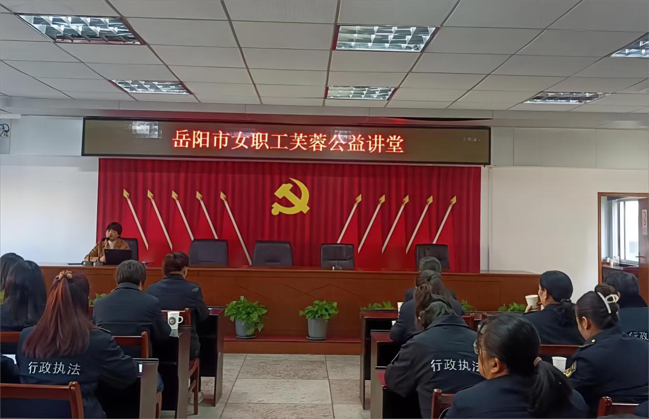 20231120区总工会芙蓉公益讲堂4.jpg