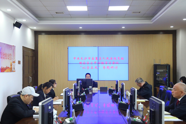 “以学正风”专题研讨2_副本.jpg