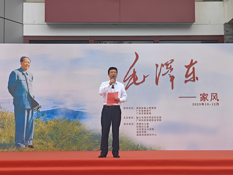 韶山毛泽东同志纪念馆副馆长沈立冬发言_20231106124224_副本.jpg