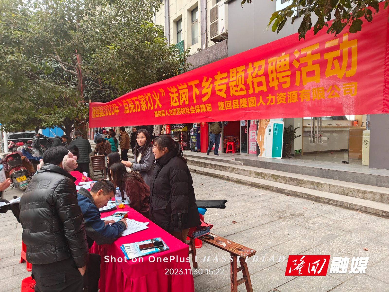 金石桥镇开展“点亮万家灯火”送岗下乡专题招聘活动(图1)