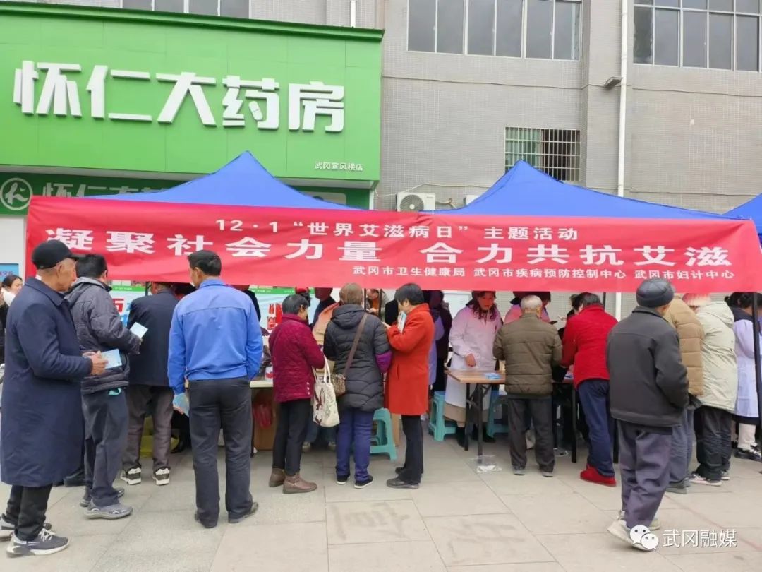 武冈市开展艾滋病防治主题宣传活动(图1)