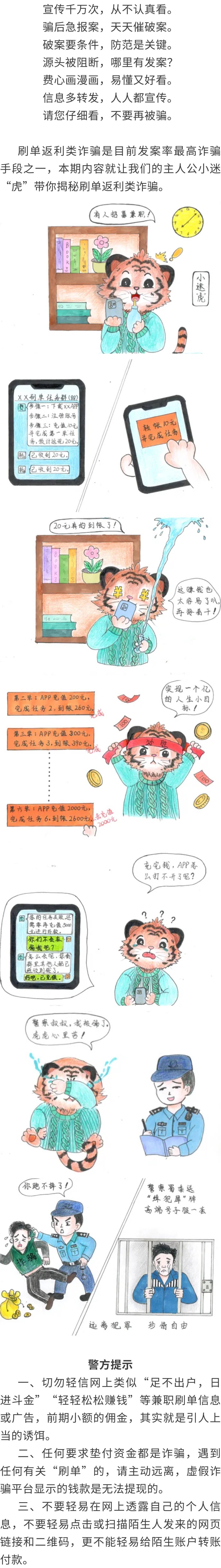 https://oss.gjfzpt.cn/preventfraud-static/h5/files/img/20231130/cf0bba1fcccfb30abbb30e07ec8d44bc.jpg
