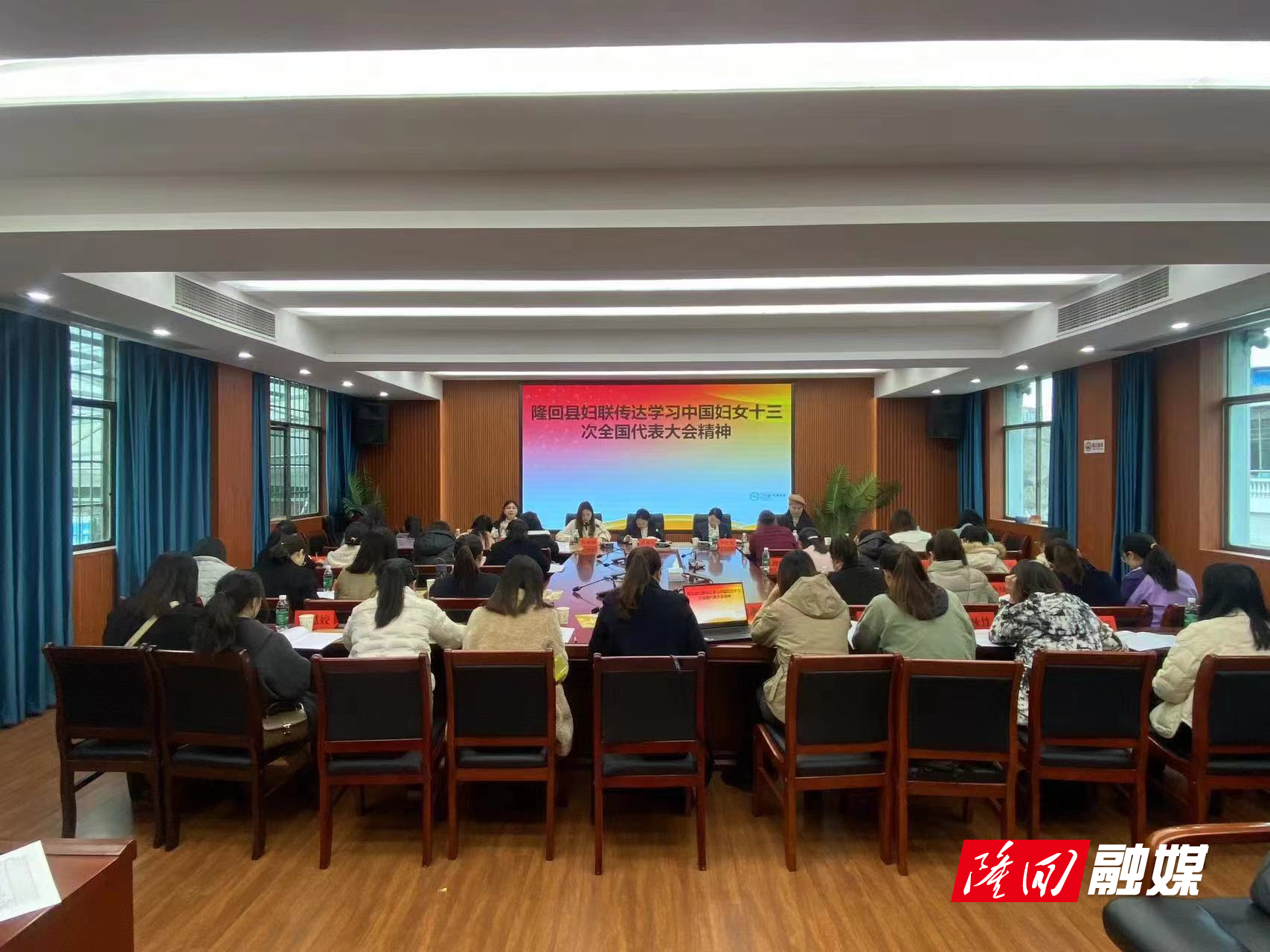 隆回县妇联组织学习传达中国妇女第十三次全国代表大会精神(图1)