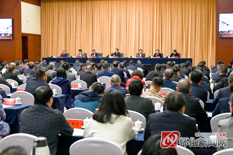 12月4日，全市宣传思想文化工作会议召开。（怀化日报全媒体记者 杨智伟 摄）