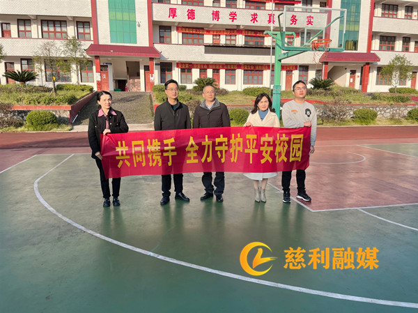 共建平安校园.jpg