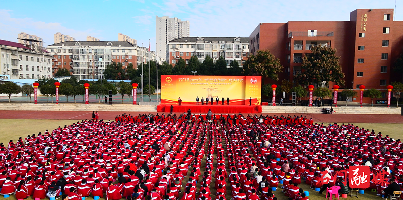 石门县举行2023年“宪法宣传周”启动仪式6.png