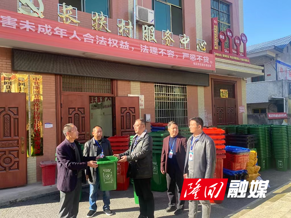  隆回县自来水公司：赠送环保垃圾桶 美化环境助振兴(图1)