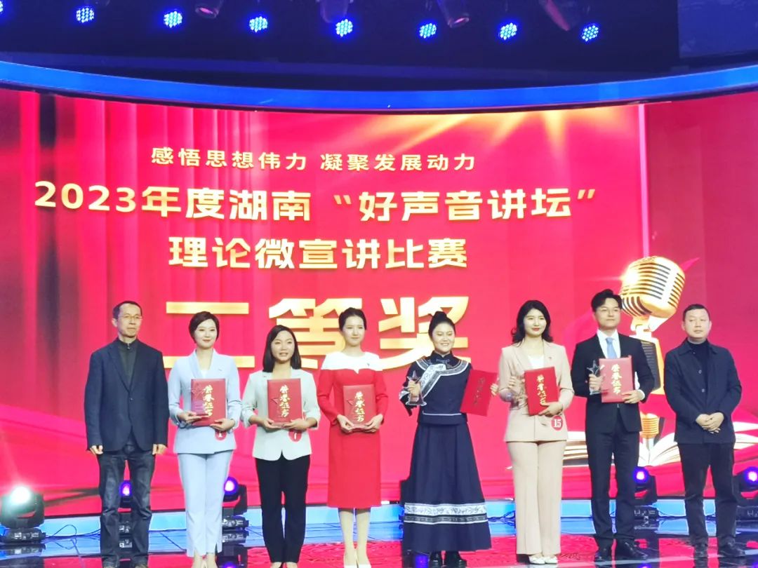 双清区选手获湖南“好声音讲坛”理论微宣讲比赛二等奖(图3)