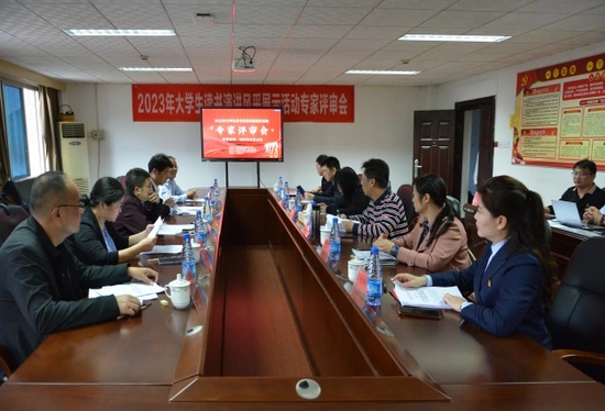 2023年“阅读红色金典·凝聚奋进力量”大学生读书演讲风采展示活动专家评审会在韶山毛泽东图书馆举行