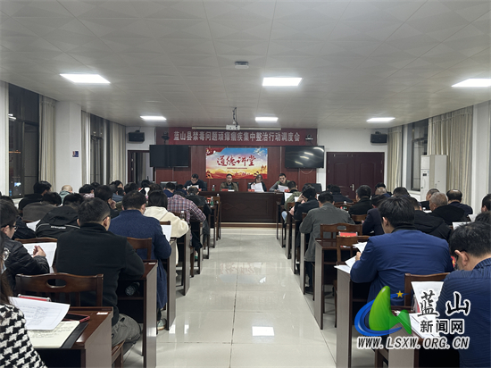 我县召开禁毒问题顽瘴痼疾集中整治行动调度会.jpg