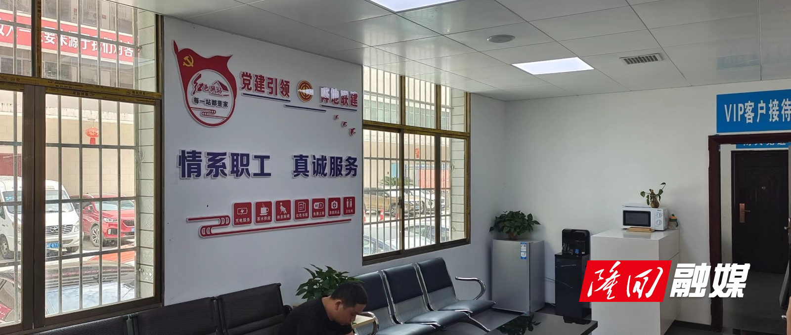隆回县工会户外劳动者服务站电信公司站荣获全省“百优驿站”称号(图1)